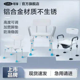 洗浴椅/凳